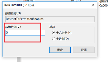 Win10專業版gpedit.msc找不到怎么解決?