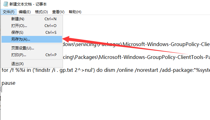 Win10專業版gpedit.msc找不到怎么解決?