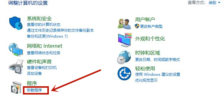 Win10專業(yè)版電腦里的軟件如何卸載干凈?