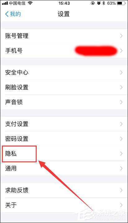 支付寶如何設置好友生日提醒 支付寶好友生日提醒設置方法