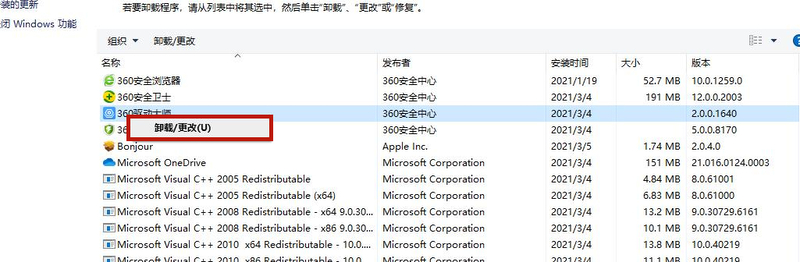 Win10專業(yè)版電腦里的軟件如何卸載干凈?