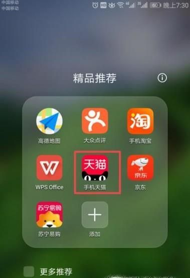 天貓優惠券怎么領取