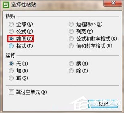 WPS如何提升打開流暢度和速度 WPS提高流暢度和速度操作教程