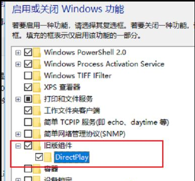 Win10系統怎么運行Win7系統的游戲？