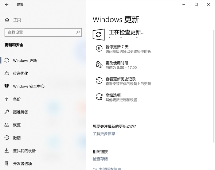 Win10 2004存在什么問題？升級Win10 2004必須知道的事情！