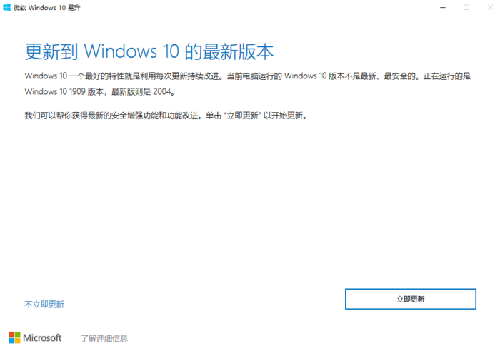 Win10 2004存在什么問題？升級Win10 2004必須知道的事情！