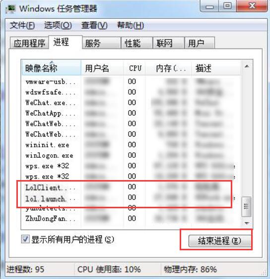 Win7旗艦版玩不了英雄聯盟怎么辦？