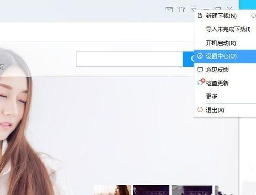 Win10迅雷下載速度為0怎么辦?迅雷下載慢慢變成0kb的解決方法