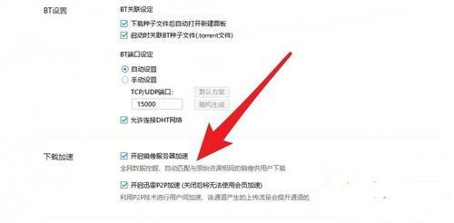 Win10迅雷下載速度為0怎么辦?迅雷下載慢慢變成0kb的解決方法