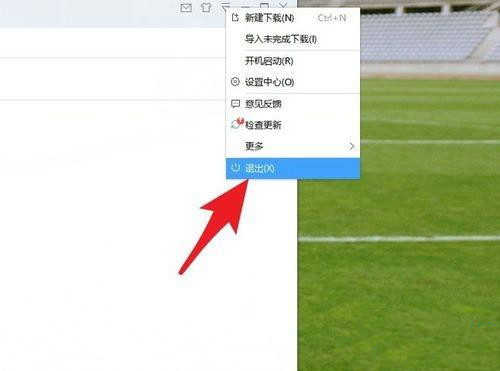 Win10迅雷下載速度為0怎么辦?迅雷下載慢慢變成0kb的解決方法