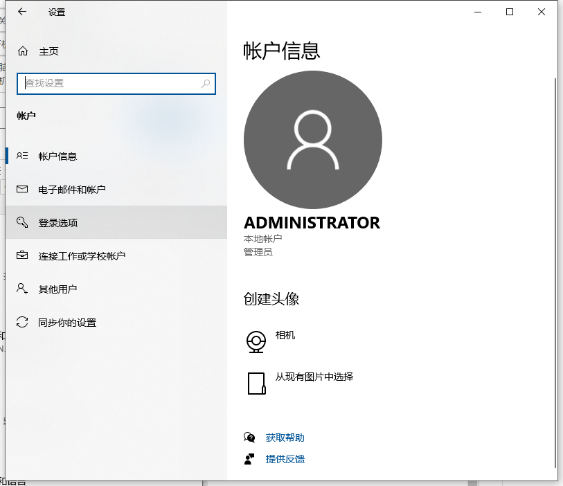 Win10怎樣跳過電腦開機密碼？關閉開機密碼的方法
