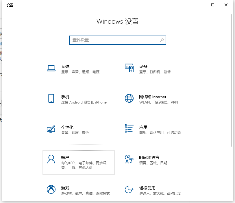Win10怎樣跳過電腦開機密碼？關閉開機密碼的方法