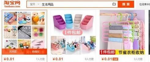 淘寶賬號怎么快速地擁有三心心？