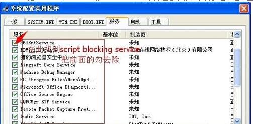 Winxp系統彈出"實時調試"窗口怎么處理?