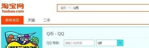 淘寶賬號怎么快速地擁有三心心？