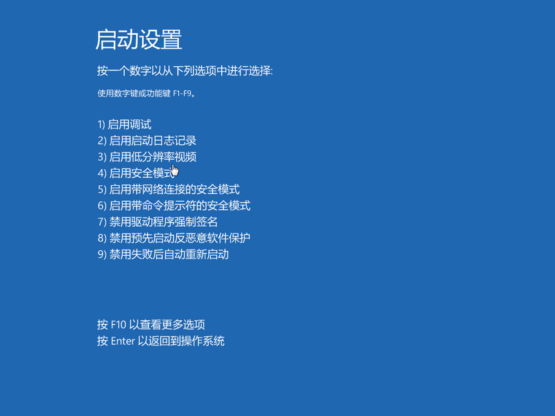 Win10電腦安全模式怎么還原系統?Win10電腦安全模式還原系統方法步驟