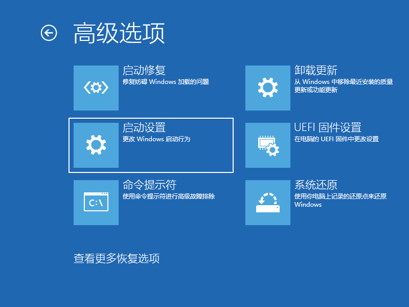 Win10電腦安全模式怎么還原系統?Win10電腦安全模式還原系統方法步驟
