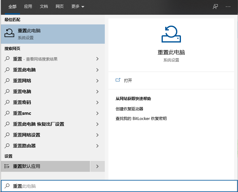 Win10電腦安全模式怎么還原系統?Win10電腦安全模式還原系統方法步驟