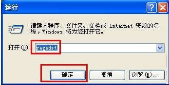 Winxp系統無法使用msconfig啟動項怎么辦?
