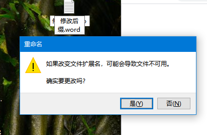 Win10電腦怎么修改文件的后綴名？Win10電腦修改文件后綴名的方法