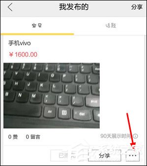 閑魚APP怎么取消已下訂單 閑魚APP取消已下訂單方法