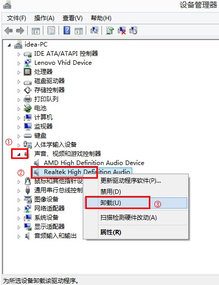 Win10專業版系統電腦沒有聲音怎么回事？