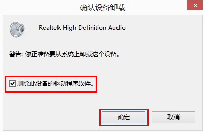 Win10專業版系統電腦沒有聲音怎么回事？