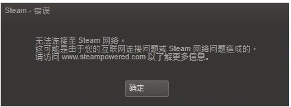 Win10無法連接steam網絡怎么辦？Win10無法連接steam網絡的解決方法