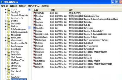 Winxp系統使用不了收藏夾怎么解決？