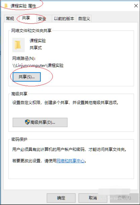 Win10怎么指定用戶共享文件？Win10指定用戶共享文件的方法