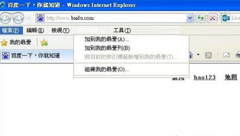 Winxp系統使用不了收藏夾怎么解決？