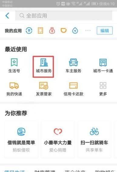 如何通過支付寶查詢你的錄取通知書狀態？