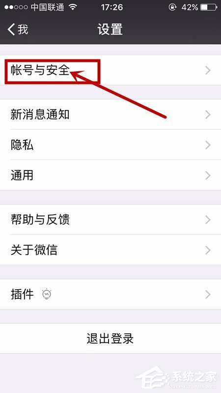 微信怎么綁定QQ賬號 微信綁定QQ賬號方法
