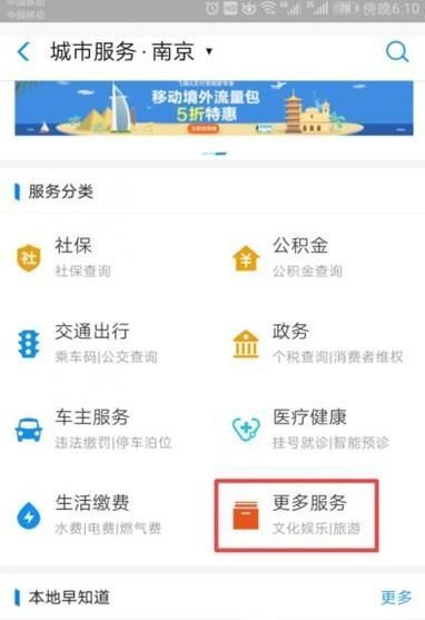 如何通過支付寶查詢你的錄取通知書狀態？