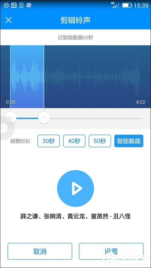 酷狗音樂APP如何裁剪本地音頻？酷狗音樂APP裁剪本地音頻教程