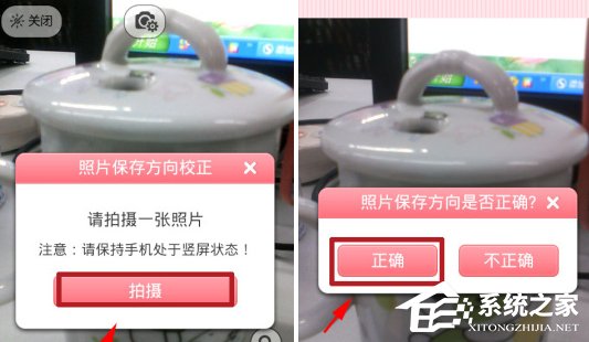 美顏相機如何校正攝像頭 美顏相機校正攝像頭方法