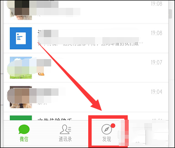 微信如何查看WIFI密碼 微信查看WIFI密碼教程