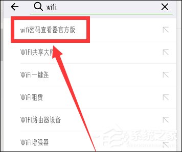 微信如何查看WIFI密碼 微信查看WIFI密碼教程