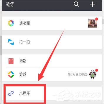 微信如何查看WIFI密碼 微信查看WIFI密碼教程