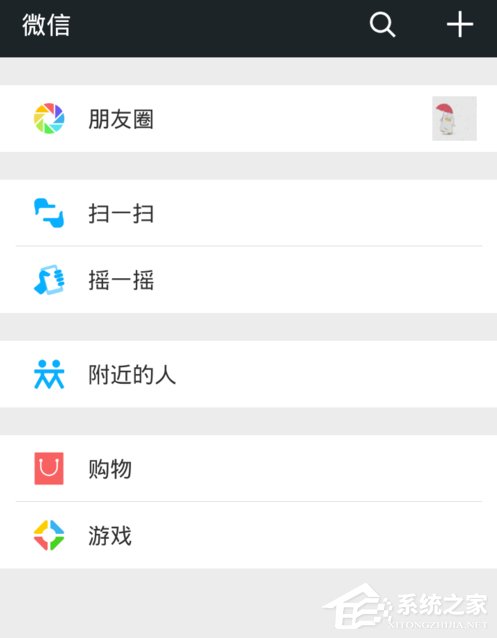 微信怎么關閉搖一搖聲音 微信搖一搖聲音關閉步驟