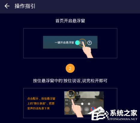快手錄制視頻時使用變聲器Voice changer進行實時變聲的操作教程
