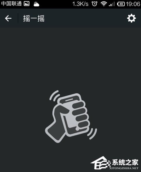 微信怎么關閉搖一搖聲音 微信搖一搖聲音關閉步驟