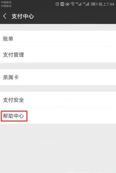 如何查詢微信1000元免費(fèi)提現(xiàn)額度還剩多少