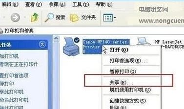 Winxp系統(tǒng)怎么設(shè)置添加共享打印機(jī)？