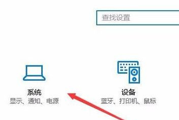 Win10專業版系統亮度調節在哪里?
