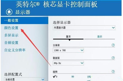 Win10專業版系統亮度調節在哪里?