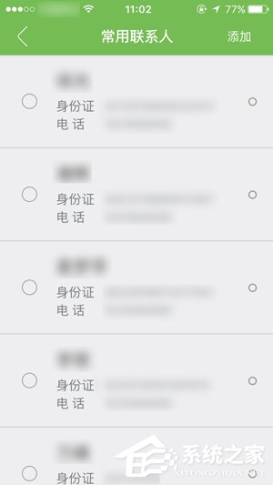 航旅縱橫APP怎么選擇座位 航旅縱橫APP選座操作教程