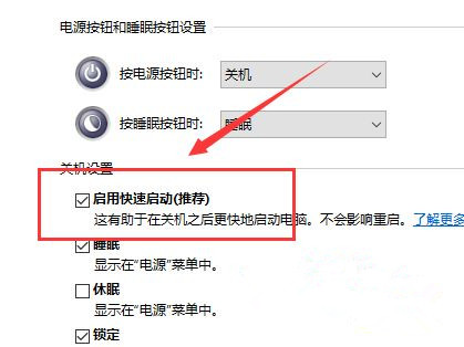 Win10系統開機后鍵盤失靈怎么解決?