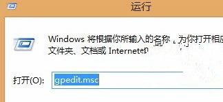 Win8系統怎么解除網速限制來提高網速？