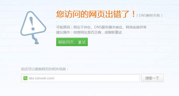 Win10專業(yè)版無線網(wǎng)絡(luò)DNS異常怎么辦?